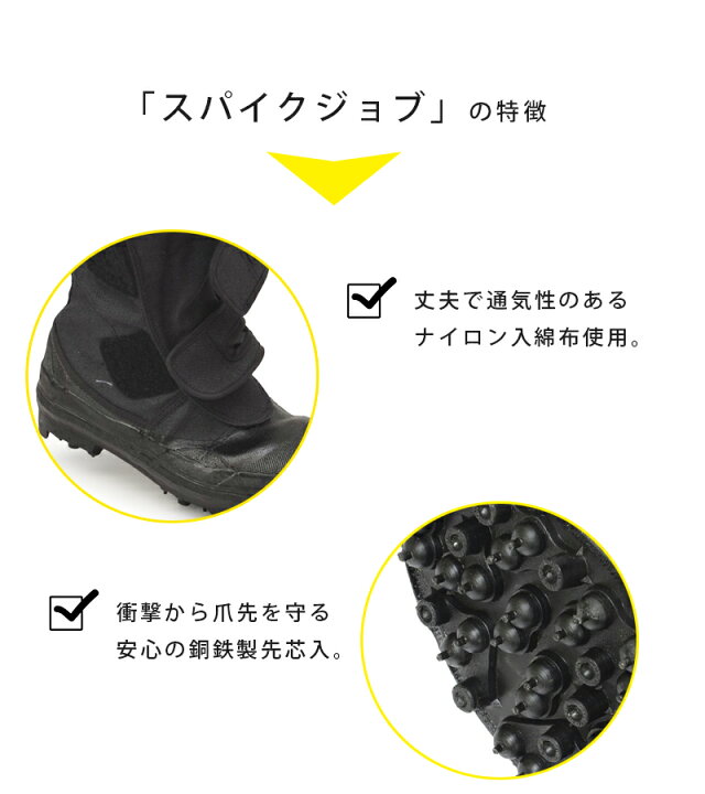 楽天市場】荘快堂 先丸スパイクシューズ スパイクジョブ 黒 I-101 25cm-27.0cm 安全靴 メンズ : オンラインショップ MoFu 楽天市場】荘快堂 先丸スパイクシューズ スパイクジョブ 黒 I-101 25cm-27.0cm 安全靴 メンズ : オンラインショップ MoFu