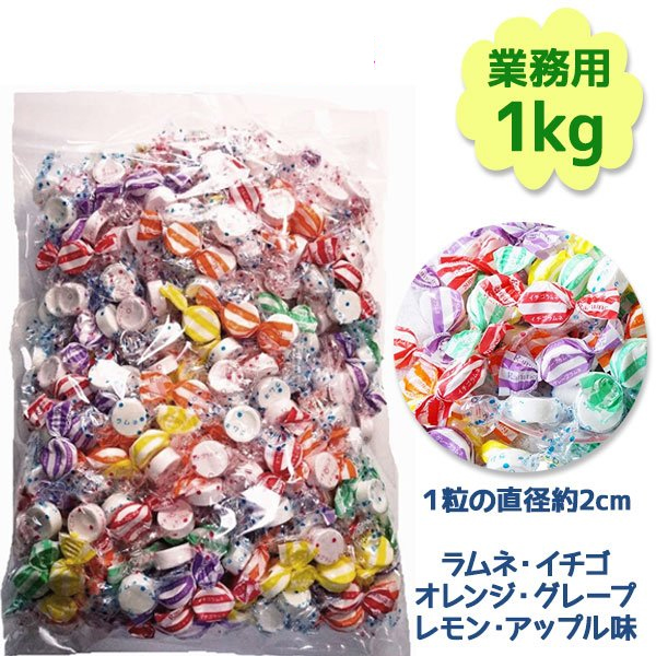 1kg ミニクッピー ラムネ カクダイ製菓 業務用 個包装 お菓子 大量