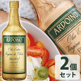 【クーポン利用で￥500オフ！】 アルドイノ エクストラヴァージン オリーブオイル 750ml×2個セット フルクトゥス エキストラバージンオリーヴオイル 食用油 ギフト 【～2024年4月27日(土)09:59まで】