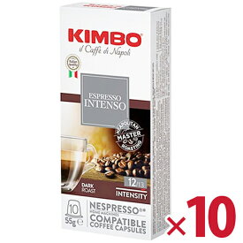 【クーポン利用で￥500オフ！】 ネスプレッソ 互換カプセル キンボ インテンソ 100カプセル kimbo カプセルコーヒー 珈琲 まとめ買い 【～2024年4月27日(土)09:59まで】