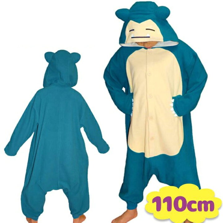 楽天市場 フリース 着ぐるみ ポケモン カビゴン 子供用 パジャマ コスプレ 衣装 コスチューム グッズ パーカー 男女兼用 仮装 オンラインショップ Mofu