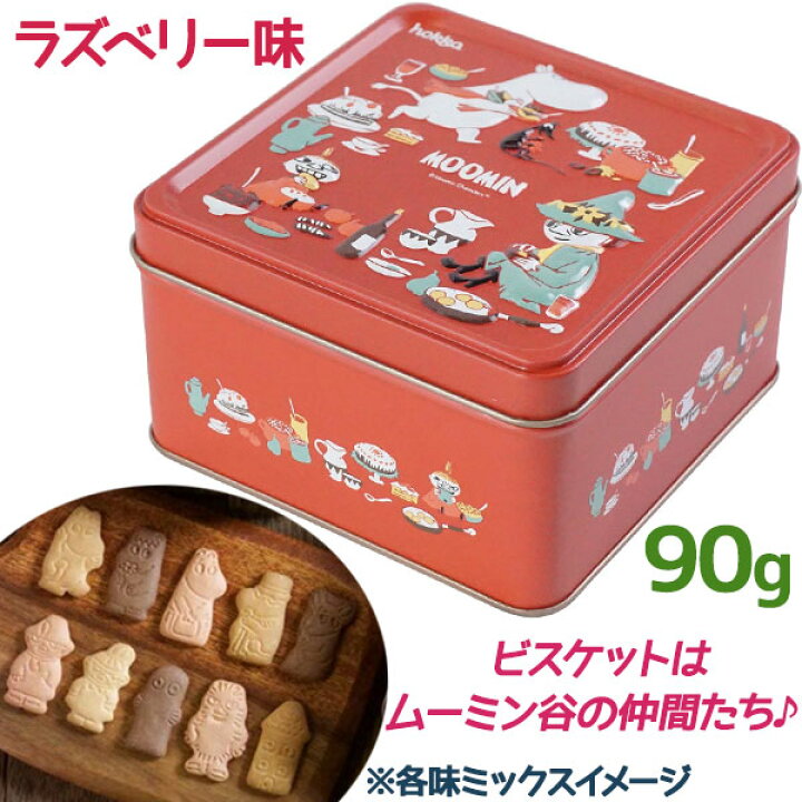 楽天市場 ムーミン ビスケット缶 ラズベリー味 90g クッキー缶 かわいい ギフト スイーツ キャラクターグッズ 洋菓子 焼き菓子 贈り物 プレゼント 日本製 オンラインショップ Mofu