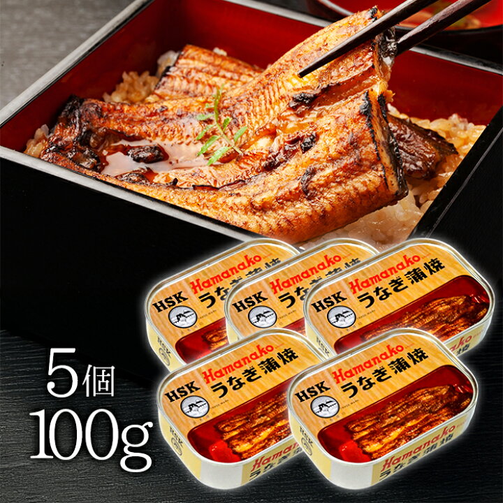 楽天市場】浜名湖食品 うなぎ蒲焼缶詰 100g(固形量90g)×5個 