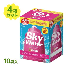 【クーポン利用で￥500オフ！】 スポーツドリンク 粉末タイプ クラシエ スカイウォーター 糖類ゼロ ライチ味 10袋入×4個セット スポドリ 粉末飲料 パウダー 低カロリー 水分補給 クエン酸 夏 【～2024年4月27日(土)09:59まで】