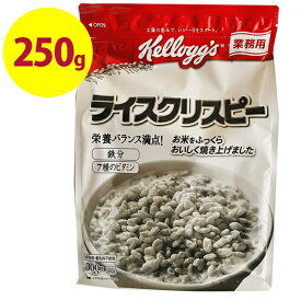 シリアル ケロッグ ライスクリスピー 300g 朝食 お米 製菓材料 お菓子 おやつ 手作りスイーツ デザート ケーキ クッキー クリスピートリート作り 業務用