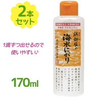 白松 浜御塩の海水にがり 170ml×2個セット マグネシウム 天然 健康管理 栄養機能食品 手作り オリジナル…