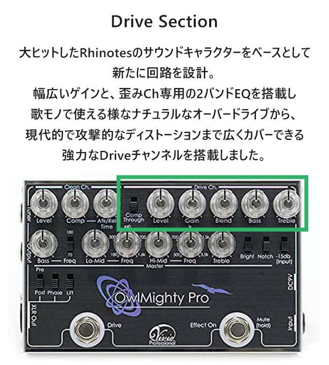楽天市場】ベース用プリアンプ Vivie OwlMighty Pro BassPreamp ビビー 