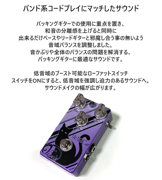 楽天市場】ベース ギター エフェクター Vivie WildCat Crunch 