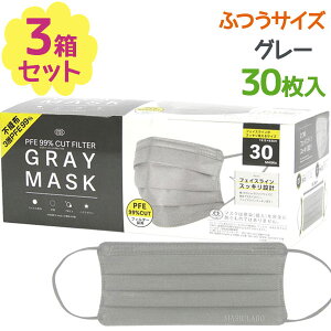 �T�[�W�J���}�X�N �J���[�}�X�N �O���[ 30����×3�Z�b�g GRAY MASK �g���̂ă}�X�N �s�D�z �t�F�C�X���C�� �X�b�L���݌v
