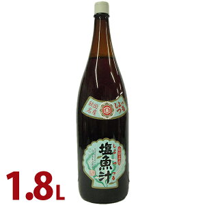 【マラソン限定クーポンで500円OFF!】だし醤油 和風調味料 しょっつる 塩魚汁 1.8L 魚醤 出汁しょうゆ 鍋料理 煮物 炊き込みご飯 スープ 和食 旨味 白だし うどん かけ汁 ギフト 仙葉商店