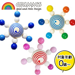 ハイメス スターこま 全3色 ピンク ブルー カラー 0歳から 木製 赤ちゃん 木のおもちゃ 玩具 ベビートイ 新生児 ファーストトイ おしゃれ ドイツ製