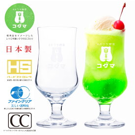 フロートグラス クリームソーダ グラス ガラス製 コップ 足つき おしゃれ 385ml 2個セット 日本製 おうちカフェ 食器 昭和レトロ 業務用 かわいい ギフト ジュース アイスコーヒー PEAKS&TREES