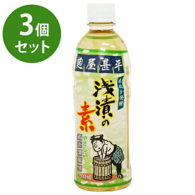 【クーポン利用で￥500オフ！】 マルアイ食品 麹屋甚平 浅漬の素 500ml×3個セット 化学調味料無添加 砂糖不使用 漬け物 調味料 料理の素 きゅうり かぶ 副菜 浅漬けの素 作り置き 自家製 【スーパーセール】