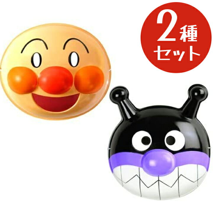 楽天市場 キャラクター お面 おもちゃ アンパンマン バイキンマン 2種セット かわいい マスク 男の子 女の子 子供 縁日 景品 くじ引き 屋台 それいけ アンパンマン オンラインショップ Mofu