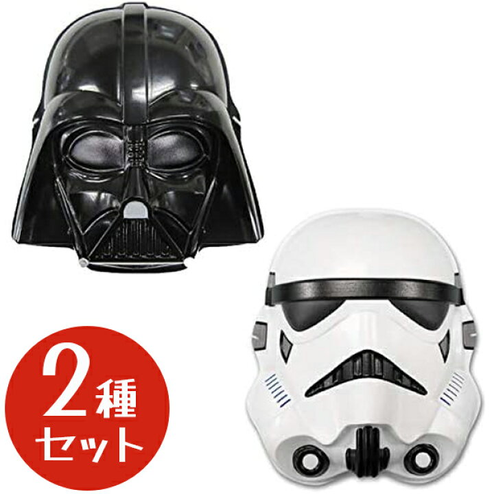 楽天市場 お面 ダースベイダー ストームトルーパー 2種セットキャラクター かわいい おめん マスク おもちゃ 子供 子ども 縁日 景品 ハロウィン スターウォーズ オンラインショップ Mofu