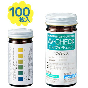  򉻓x AV-CHECK 100 iǗ Hp g tC HX ~[ Ɩp _`FbN mF Ǘ