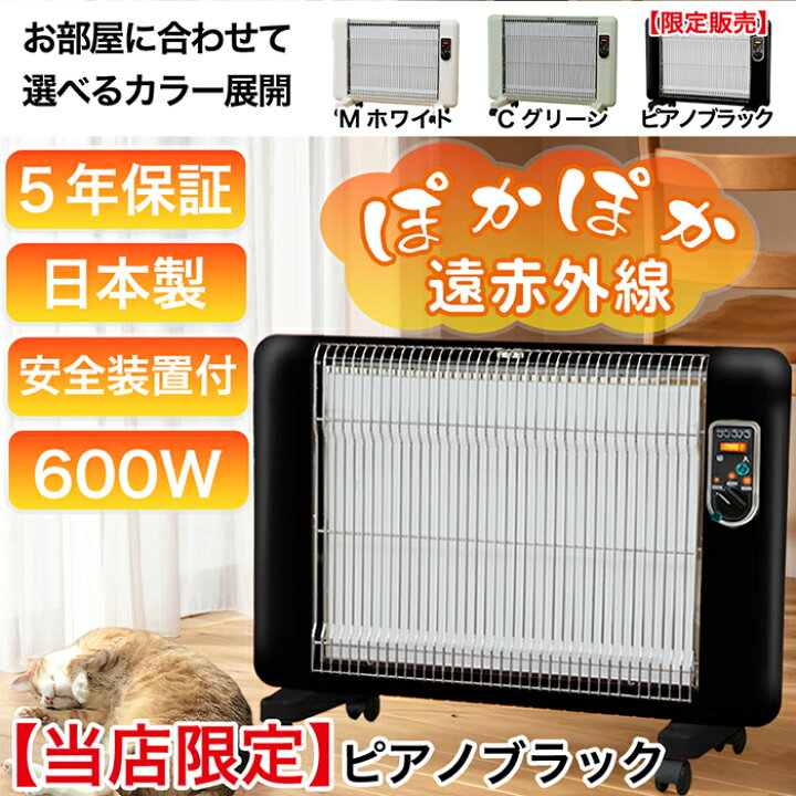 楽天市場】セラミックヒーター サンラメラ 600w型 全4種 ヒーター 遠 