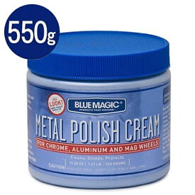 ブルーマジック メタルポリッシュクリーム 金属磨き 550g BM500