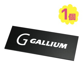 GALLIUM ガリウム カーボンスクレーパー スクレーピング アウトドア スキー スノーボード メンテナンス ケア用品