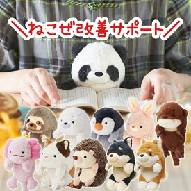 ぬいぐるみ 猫背 姿勢 矯正 サポート ふんばるず Lサイズ 姿勢改善 ボディーケア 健康グッズ ビジネス デスクワーク 勉強 ゆるかわ かわいい