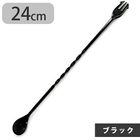 【クーポン利用で￥500オフ！】 バースプーン 燕三条製 黒酸化発色 24cm マドラー カクテル作り バー用品 ウイスキー ハイボール フォーク 業務用 日本製 おしゃれ 【～2024年4月27日(土)09:59まで】