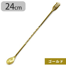 【クーポン利用で￥500オフ！】 バースプーン 燕三条製 ゴールド 24cm マドラー カクテル作り バー用品 ウイスキー ハイボール フォーク 業務用 日本製 おしゃれ 【～2024年4月27日(土)09:59まで】