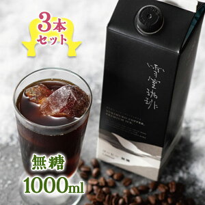 ACXR[q[ Lbh Ꮊ v~AACX  1000ml×3{Zbg ؃R[q[ ubNR[q[  E  ƒ Mtg 