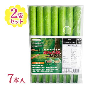 グリーンパイル スモール 釘型 打ち込み 肥料 ミニ サイズ 7本入×2個セット 植木専用 園芸用品 庭園 家庭用 業務用 果樹 樹木 庭木 栄養