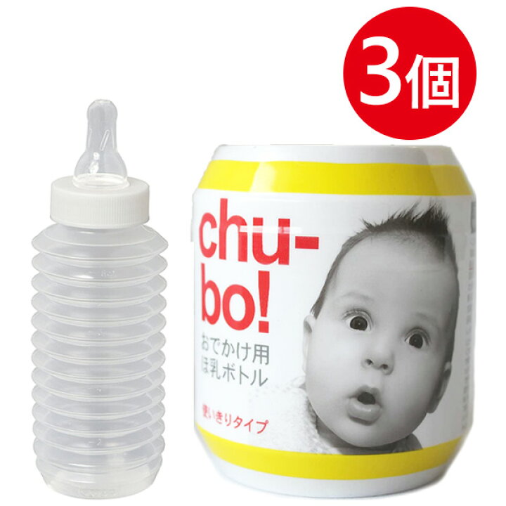 chu-bo!おでかけ用ほ乳ボトル8個セット
使い切りタイプ8個セットです。