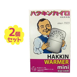 ハクキンカイロ miniの通販・価格比較 - 価格.com