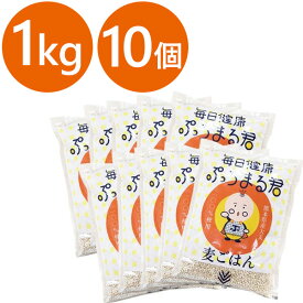 西田精麦 毎日健康 ぷちまる君 1kg×10袋セット 熊本県産 国産大麦100％ 国産 麦ごはん 押し麦 白米置き換え