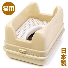 猫用 トイレ キャットワレ ナチュラルベージュ システムトイレ オーカッツ 雑貨 猫