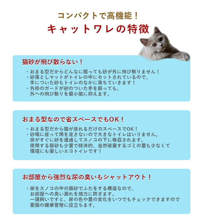 楽天市場】【1000円OFFクーポン配布中 送料無料】 猫用 トイレ キャットワレ ナチュラルベージュ システムトイレ オーカッツ 雑貨 猫 : オンラインショップ MoFu 楽天市場】【1000円OFFクーポン配布中 送料無料】 猫用 トイレ キャットワレ ナチュラルベージュ システムトイレ オーカッツ 雑貨 猫 : オンラインショップ MoFu