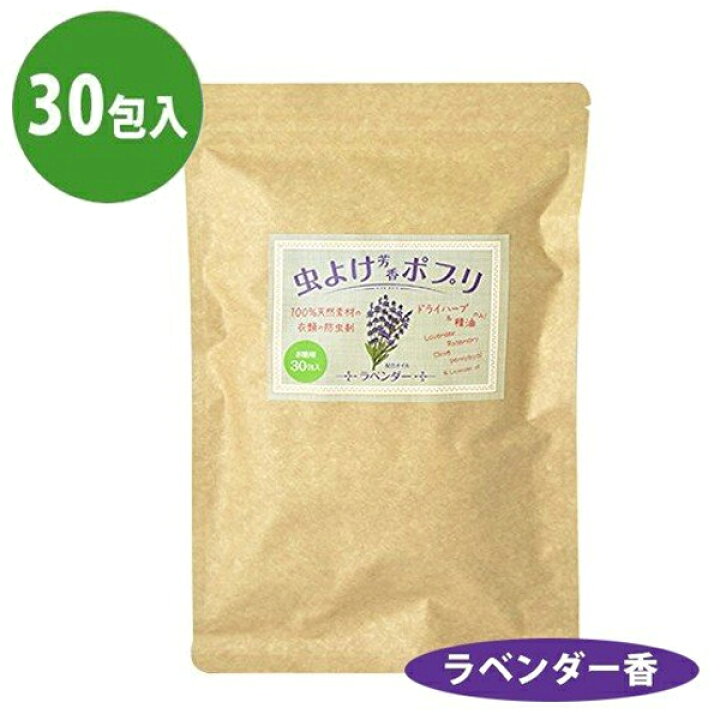 楽天市場 1000円offクーポン配布 送料無料 地美人 虫よけ芳香ポプリ ラベンダー 30包入 天然素材 衣類防虫剤 オンラインショップ Mofu