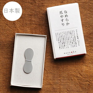 wataoka ^IJ Ȃ߂炩܂₷ XeX 􂢉 lCPA ܖ {