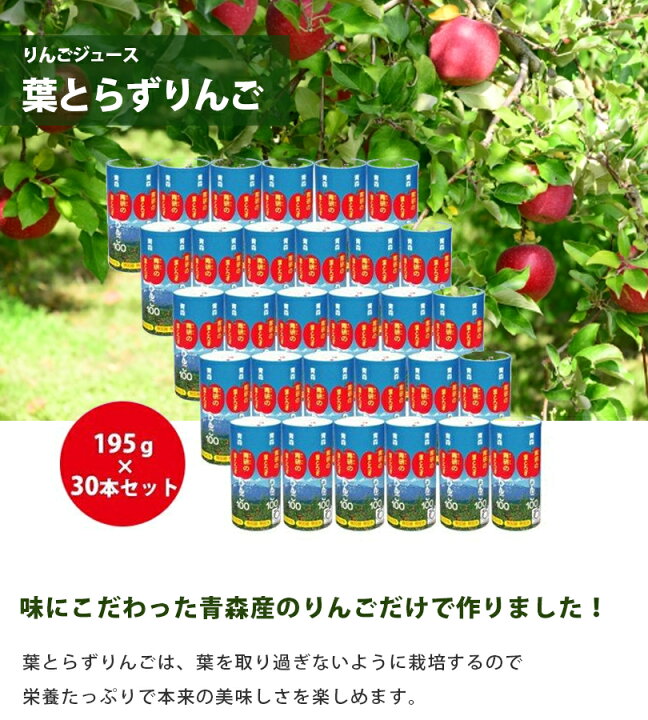 葉とらず りんごジュース 6本 1000mｌ ジュース ストレート100%果汁の無添加 リンゴジュース 青森産 青研 人気商品は 1000mｌ