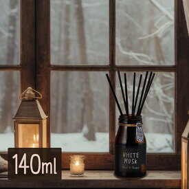 ルームフレグランス ギフト johnsblend ジョンズブレンド ホワイトムスク リードディフューザー スティック付 140ml 芳香剤 インテリア おしゃれ 容器 置き型