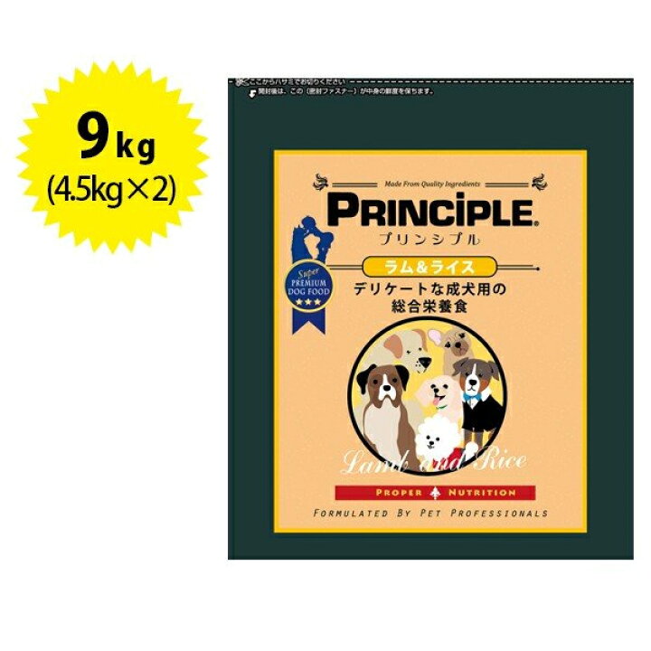 若者の大愛商品 成犬用 ドッグフード ラムライス プリンシプル 9kg 大容量 餌 Principle