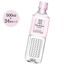 【クーポン利用で￥500オフ！】 ミネラルウォーター XYZサイズダウン ピンクダイア 500ml×24本セット クラスター浸透水 天然水 【～2024年4月27日(土)09:59まで】