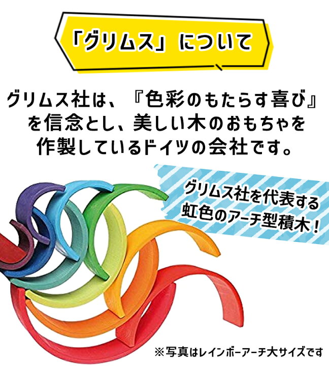 楽天市場】グリムス社 アーチレインボー パステルアーチ 大 虹色 