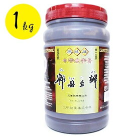 【マラソン限定クーポンで500円OFF!】ピーシェン豆板醤 1kg 中華調味料 四川料理 業務用 大容量 辛みそ 三明物産