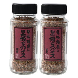 黒瀬食鳥 黒瀬のスパイス 110g×2個セット 国産 ミックスハーブ 調味料 香辛料 かしわ屋くろせ