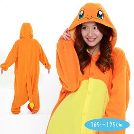 着ぐるみ フリース ヒトカゲ フリーサイズ TMY-055 男女兼用 SAZAC 正規品 ポケットモンスター タカラトミー