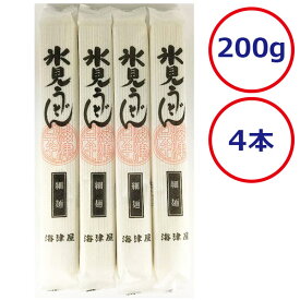 海津屋 氷見うどん 細麺 200g×4個セット 乾麺 ご当地麺 お土産 ギフト お取り寄せグルメ