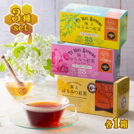 【マラソン限定クーポンで500円OFF!】ラクシュミー 極上はちみつ紅茶 蜂蜜紅茶 ハニーフルーツティー ハニーレモンティー 各25袋入 3箱セット ティーバッグ ギフト おしゃれ 紅茶専門店Lakshimi