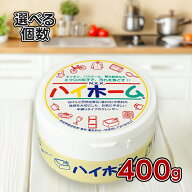 ココインターナショナル ハイホームクレンザー マルチクリーナー 汚れ落とし