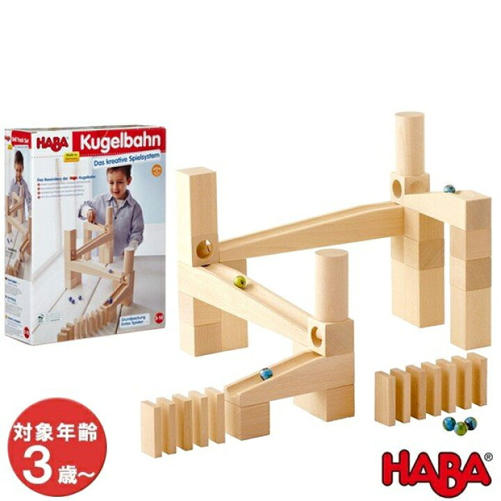 楽天市場】【送料無料】 HABA ハバ社 組立クーゲルバーン・スターターセット HA1128 知育玩具 木製 木のおもちゃ :  ライフスタイル＆生活雑貨のMoFu