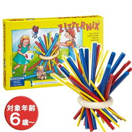 HABA ハバ社 スティッキー HA4415 知育玩具 おもちゃ 小学生 6歳 木のおもちゃ 木製 子供