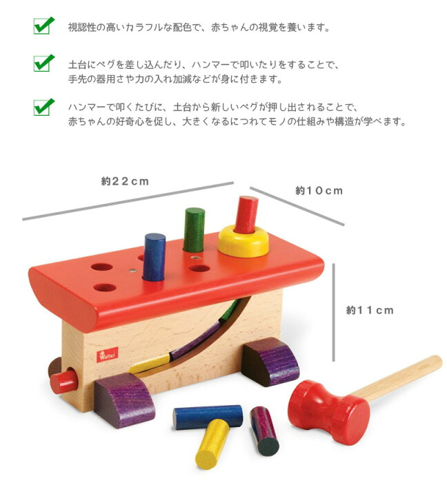 楽天市場】ハンマートイ ニック社 大工さん 知育玩具 ペグ遊び 木の 