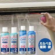 くうきれい エアコン洗浄剤 AFC-503 AFC-302 エアコン送風ファン洗浄剤 エアコンアルミフィン洗浄剤 選べ…